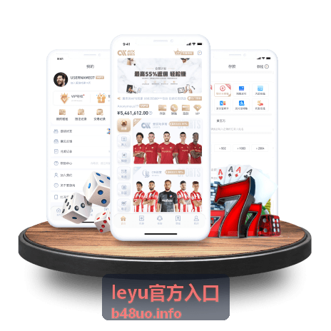 leyu官方入口安全访问封面